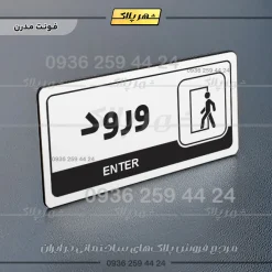 نشانگر راهنما مولتی ورود - Image 14